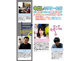 中出しヤリサー合宿 まだキスもしてなかった僕の彼女が某有名私立大学のテニスサークルに寝取られた 真白ここ サンプル動画サムネイル